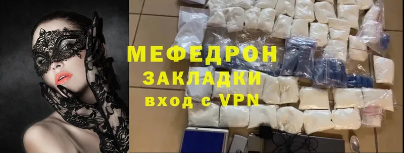 МЕФ mephedrone  купить закладку  Татарск 